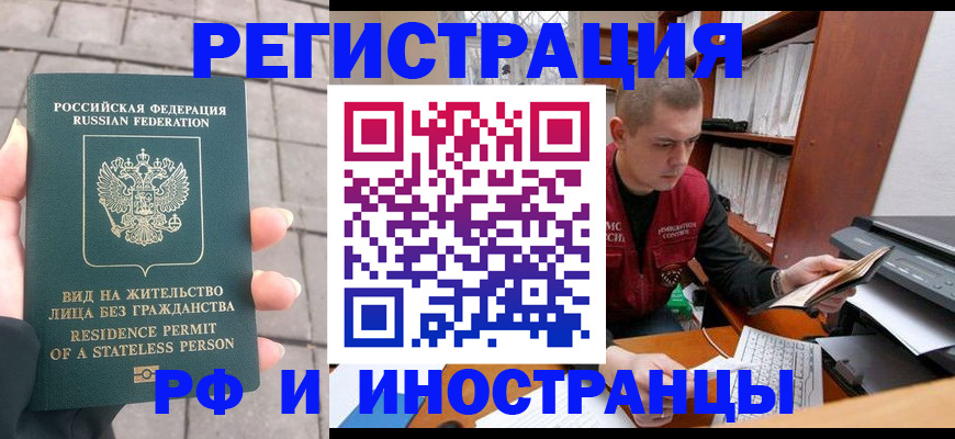 временная регистрация в квартире в Бокситогорске