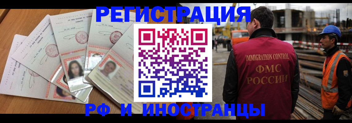 прописка иностранных граждан в Бокситогорске